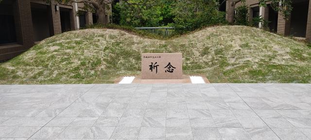 平成２８年熊本地震祈念碑