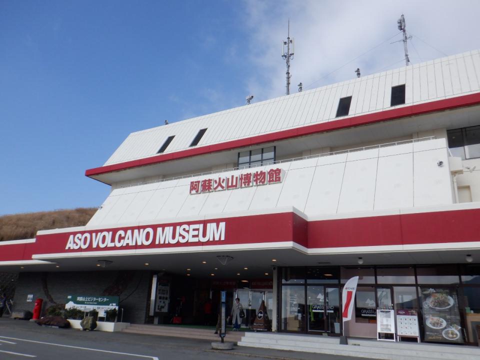 阿蘇火山博物館の画像