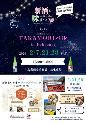 TKAKAMORIバル in Februaryの画像