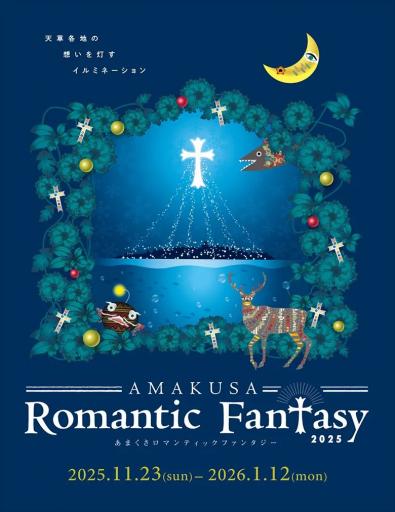 Amakusa Romantic Fantasy 2025の画像