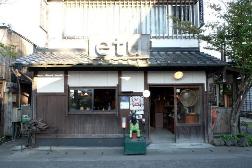 etuの画像